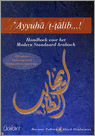Addendum verschenen bij Arabische leermethode 'Ayyuha t-talib...!'